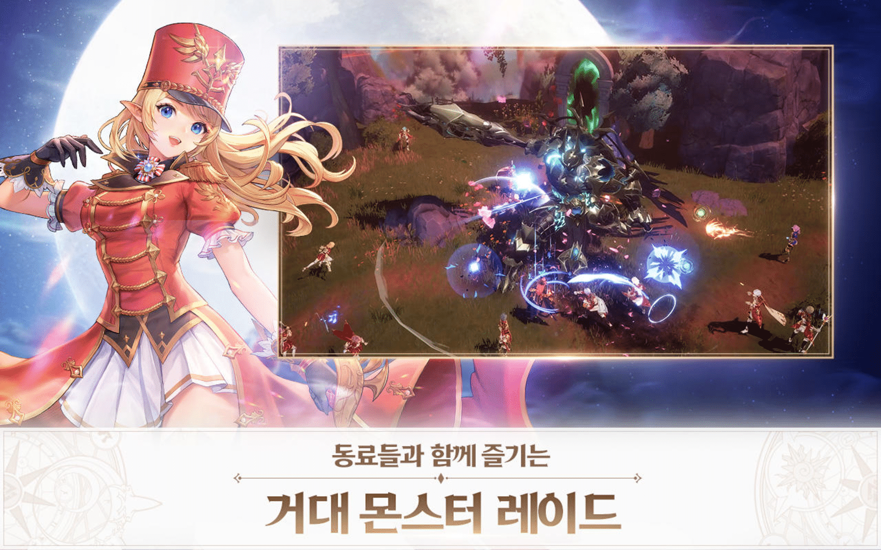 Seven Knights: Revolution screenshot