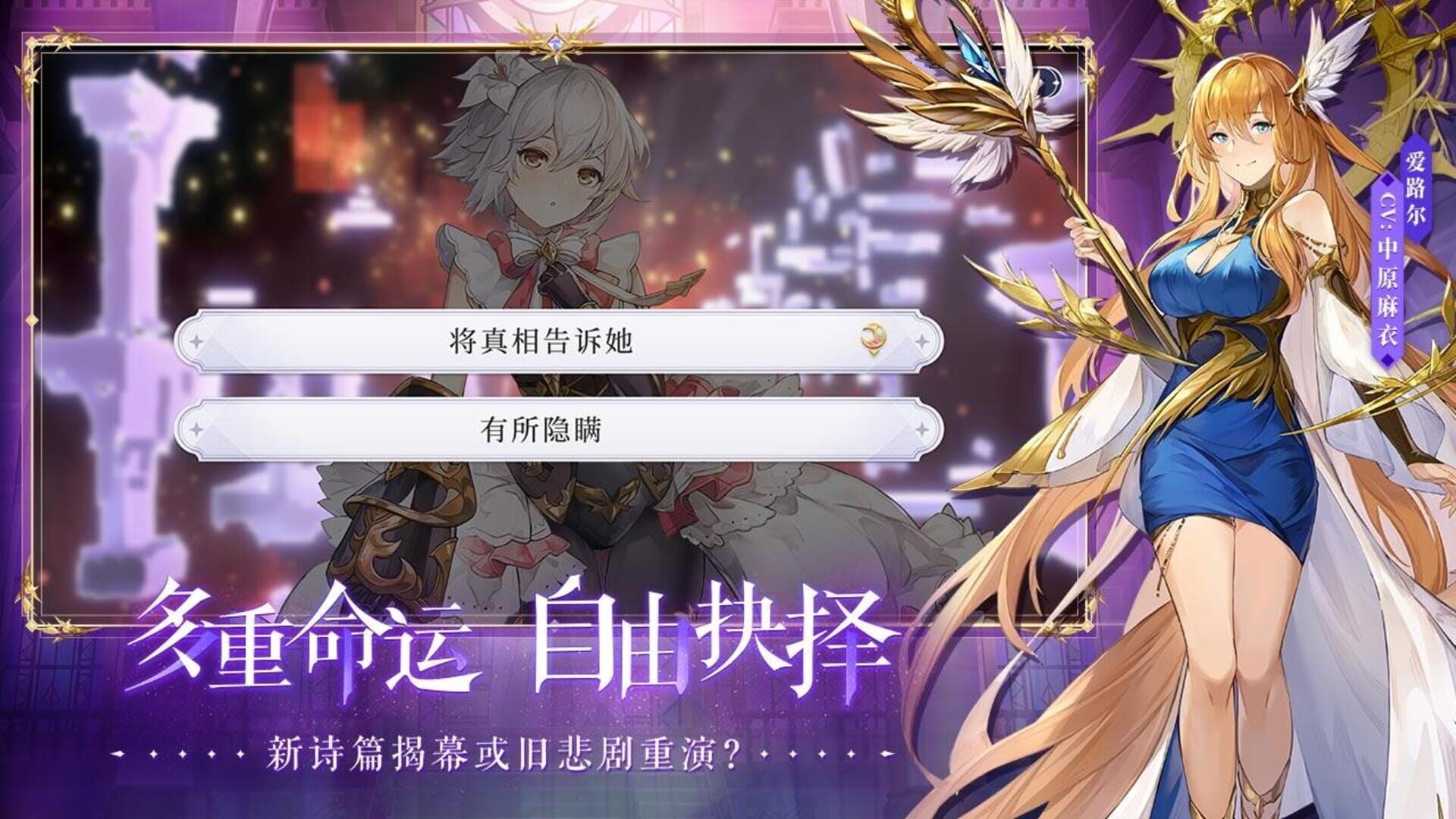 Labyrinth of Luna - Screenshot