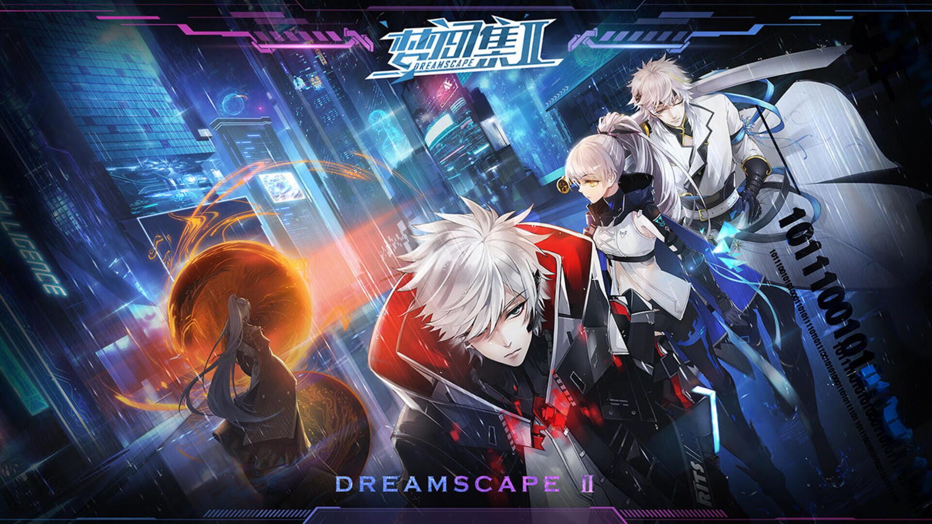 Dreamscape 2 - Screenshot