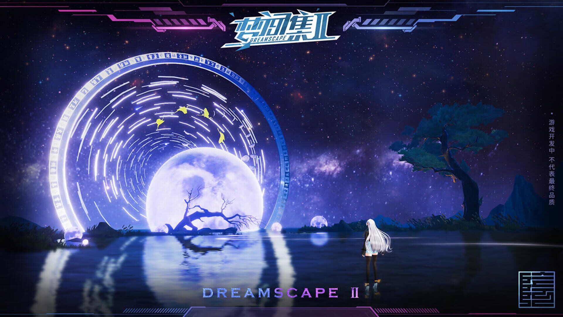 Dreamscape 2 - Screenshot