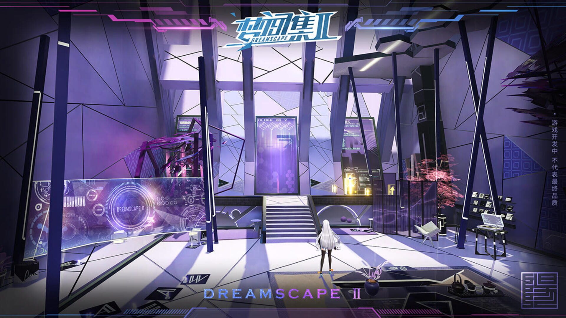 Dreamscape 2 - Screenshot