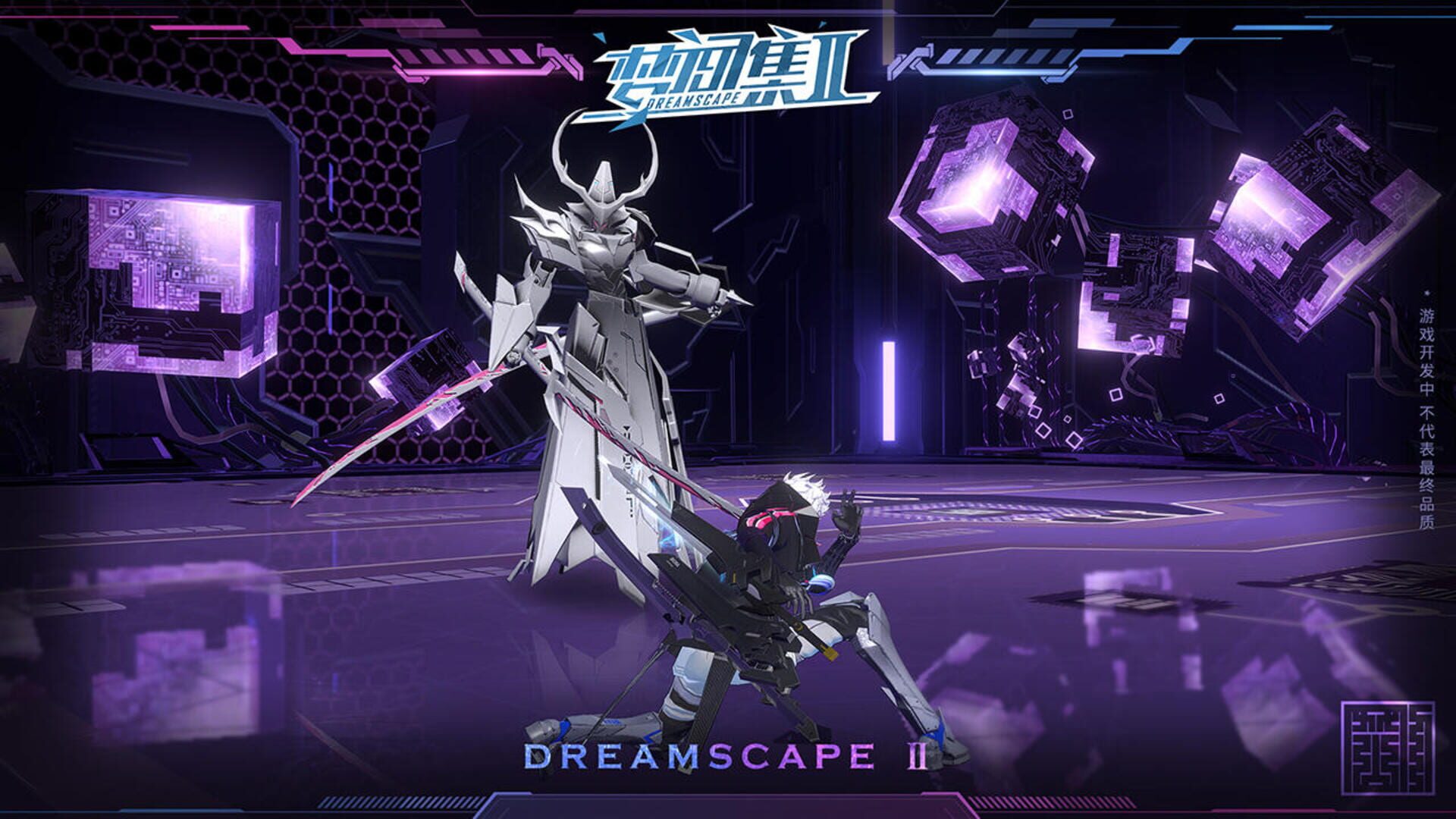 Dreamscape 2 - Screenshot