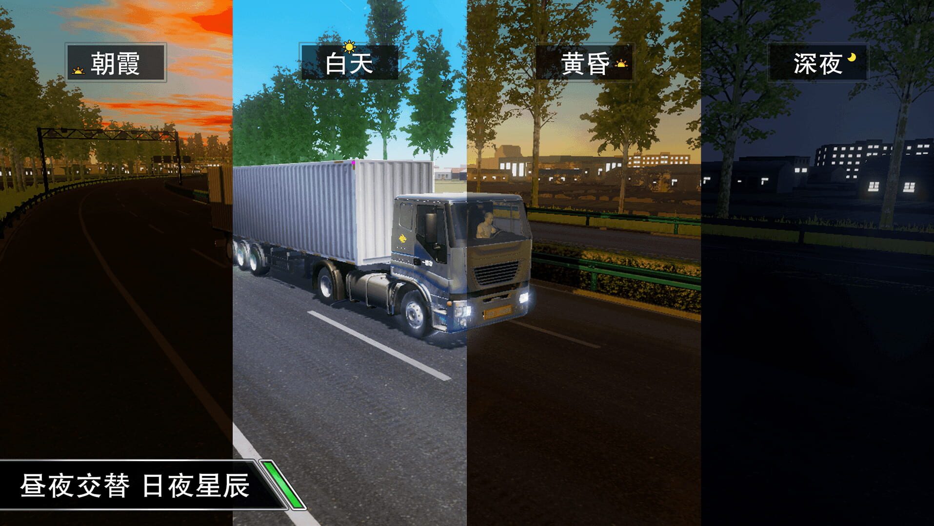 Trucking Star - Screenshot
