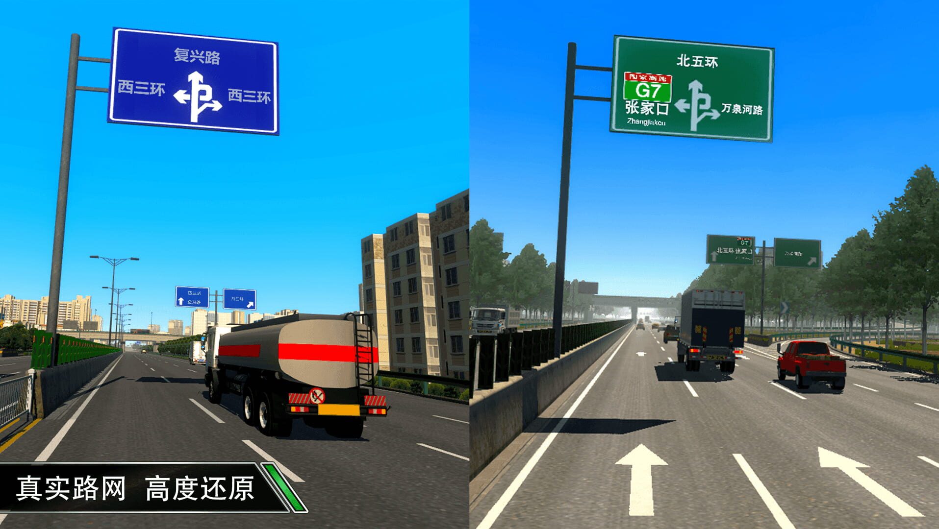 Trucking Star - Screenshot