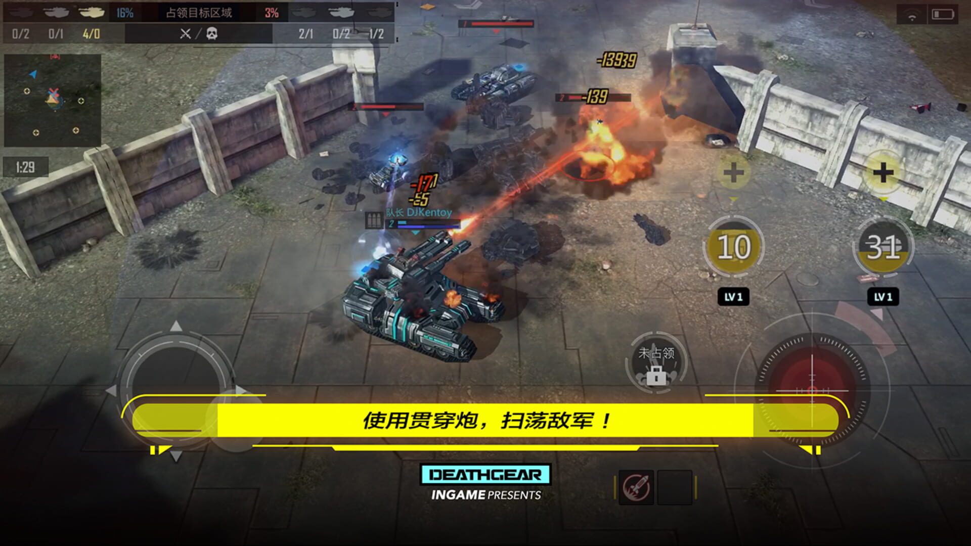 Death Gear - Screenshot