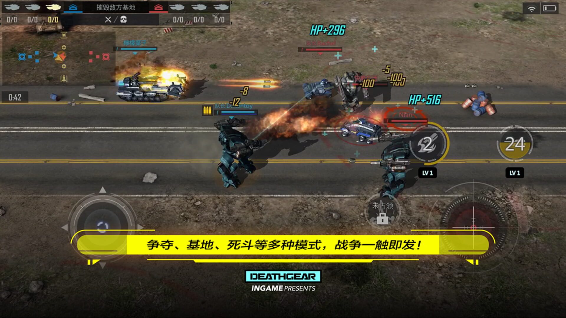Death Gear - Screenshot