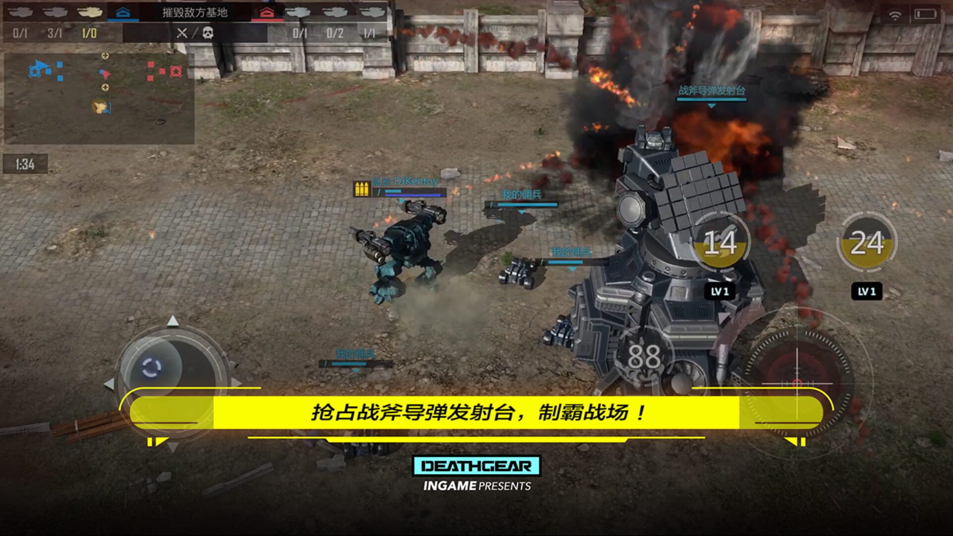 Death Gear - Screenshot