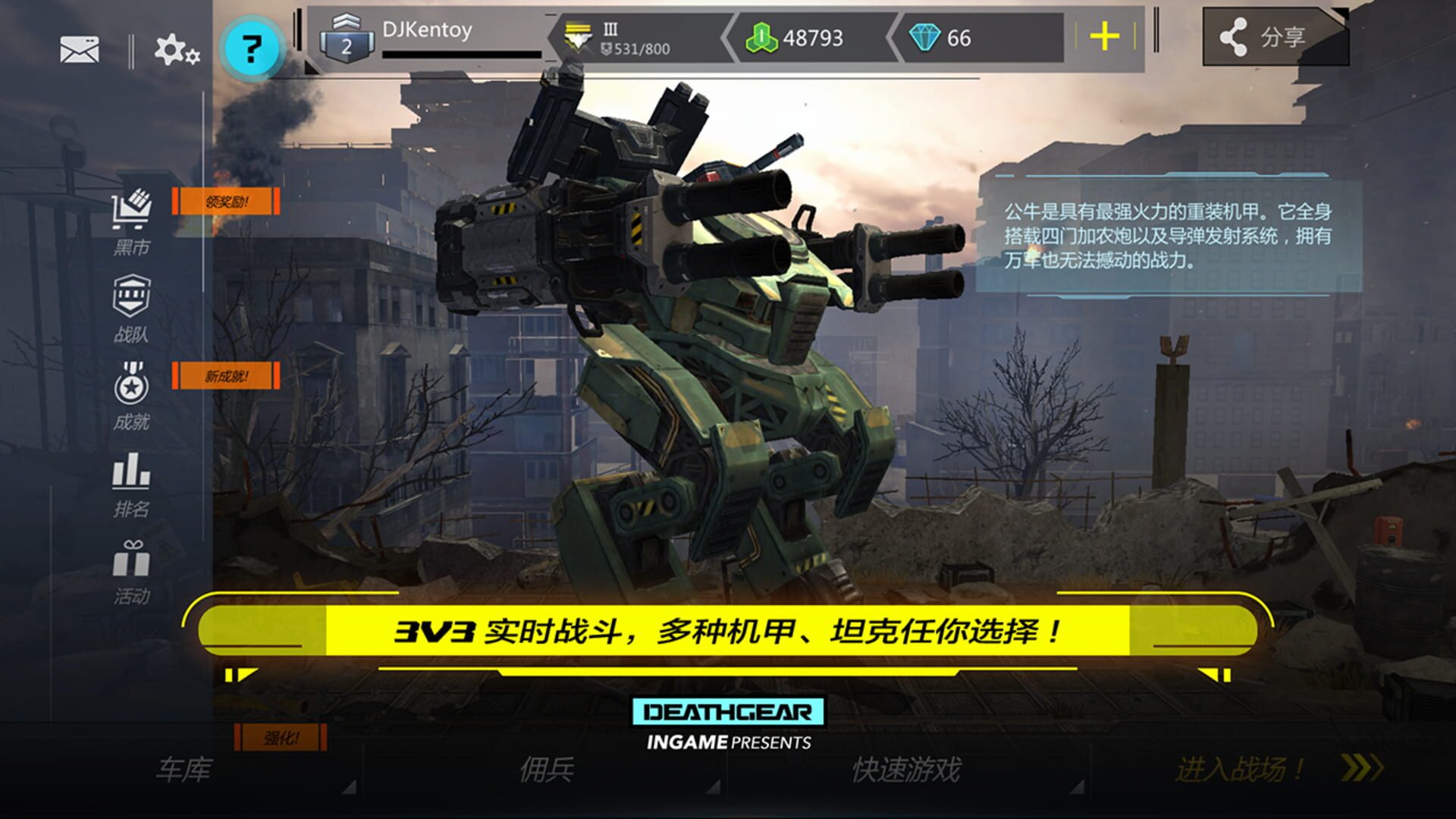 Death Gear - Screenshot