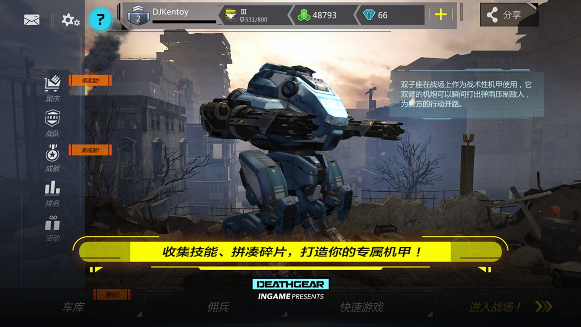 Death Gear - Screenshot