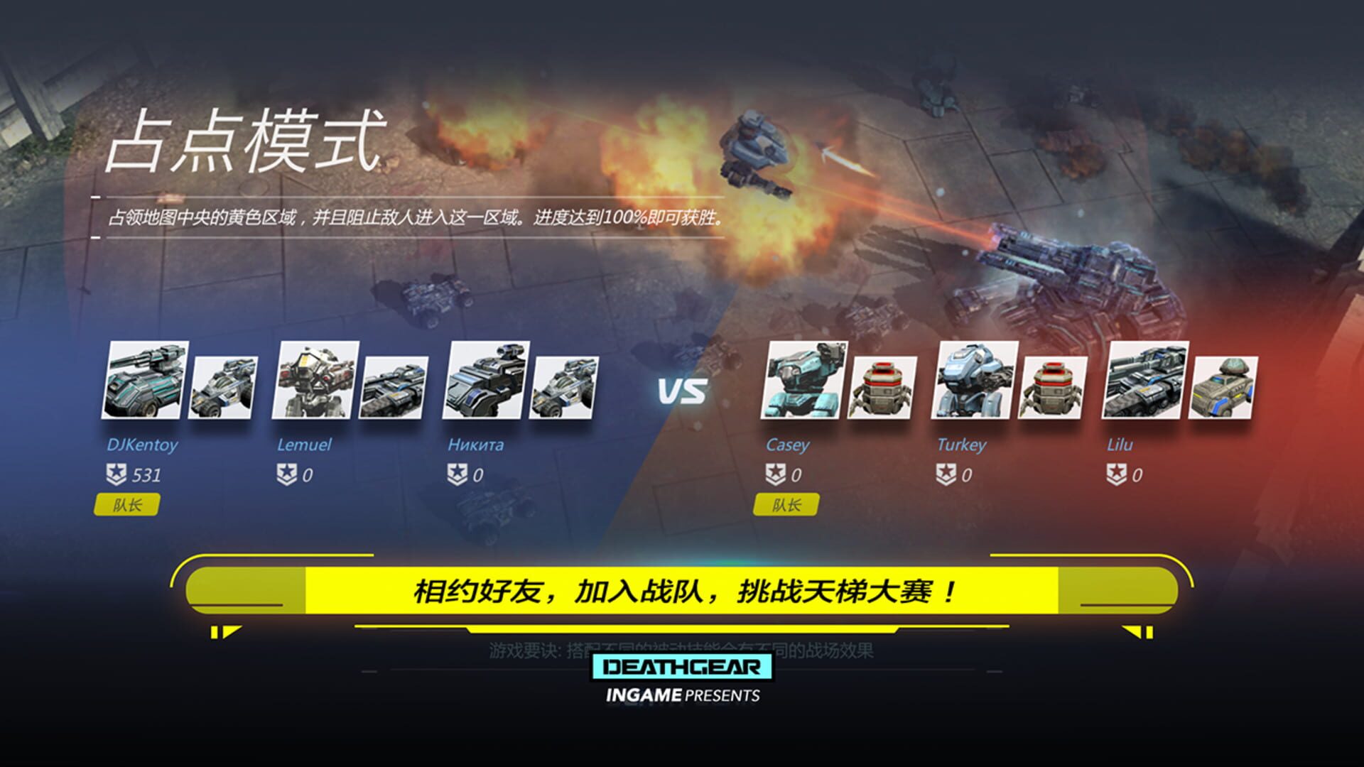 Death Gear - Screenshot