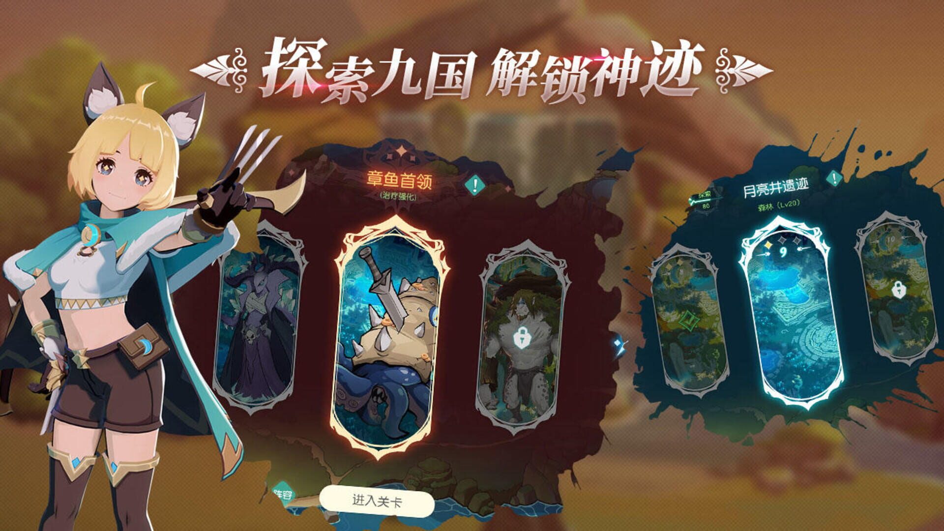 Horned Monster - Screenshot