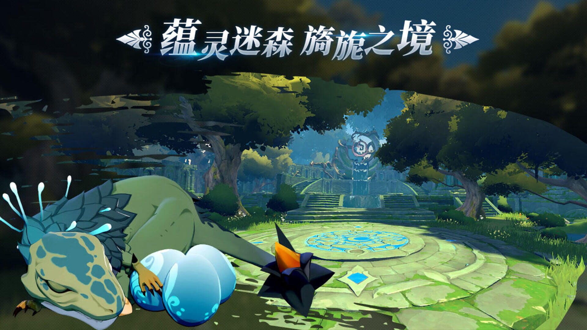 Horned Monster - Screenshot