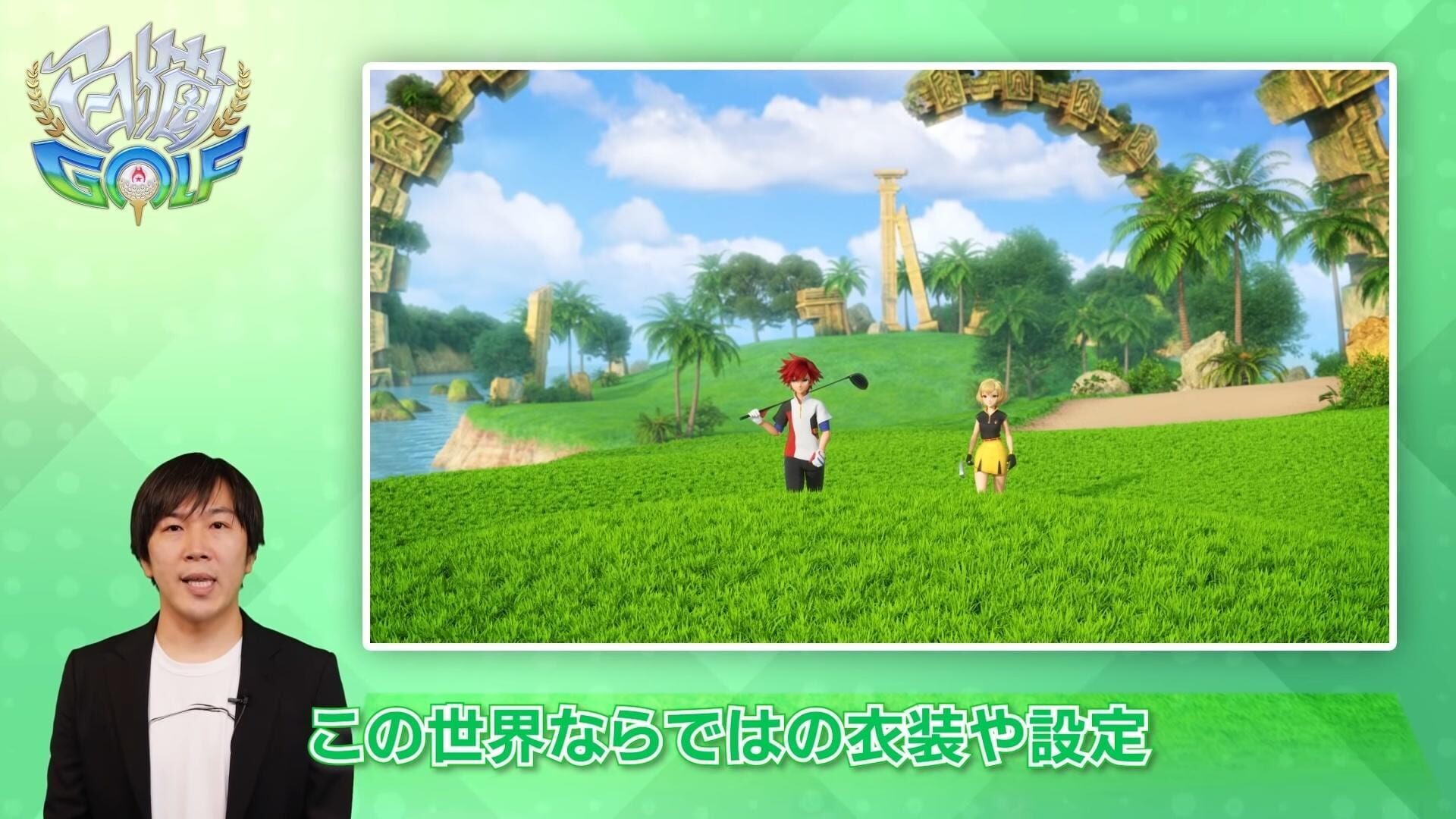 White Cat Golf - Screenshot