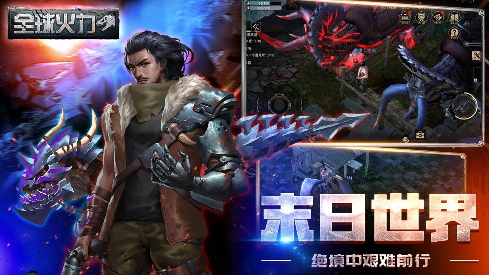 Global Flame - Screenshot