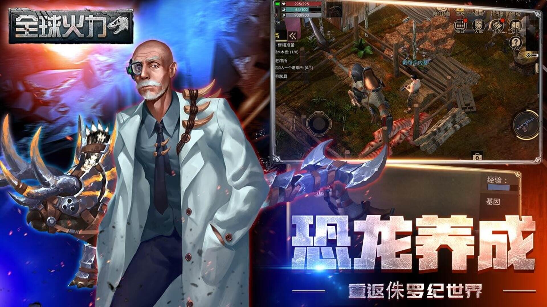 Global Flame - Screenshot