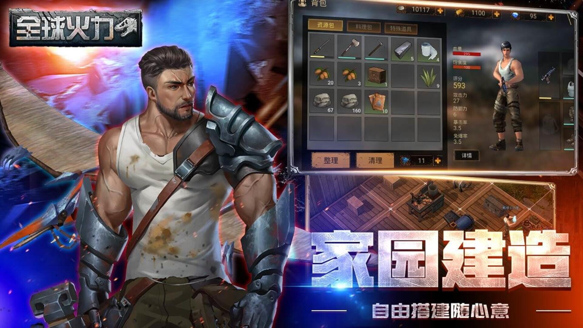 Global Flame - Screenshot