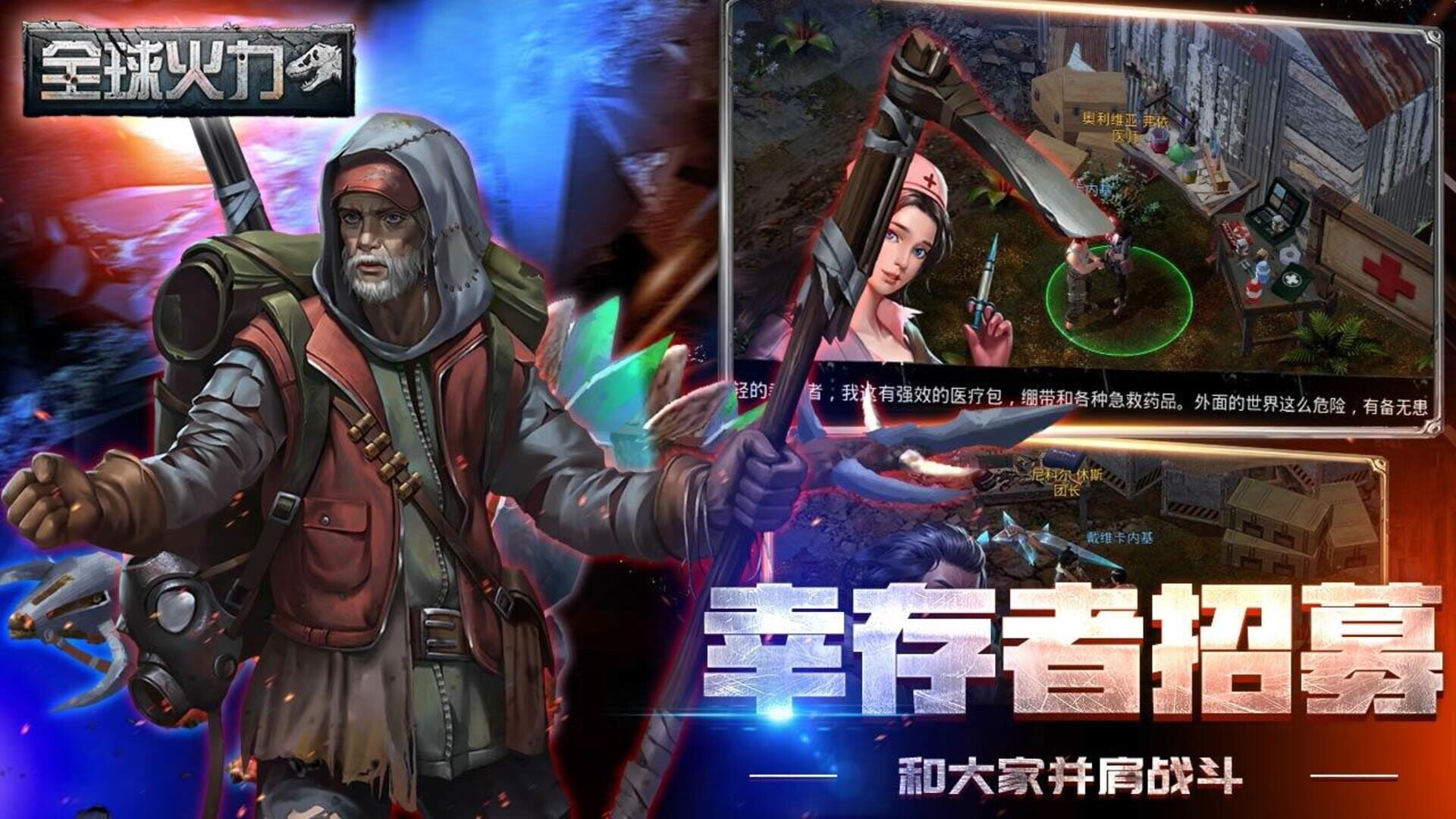 Global Flame - Screenshot