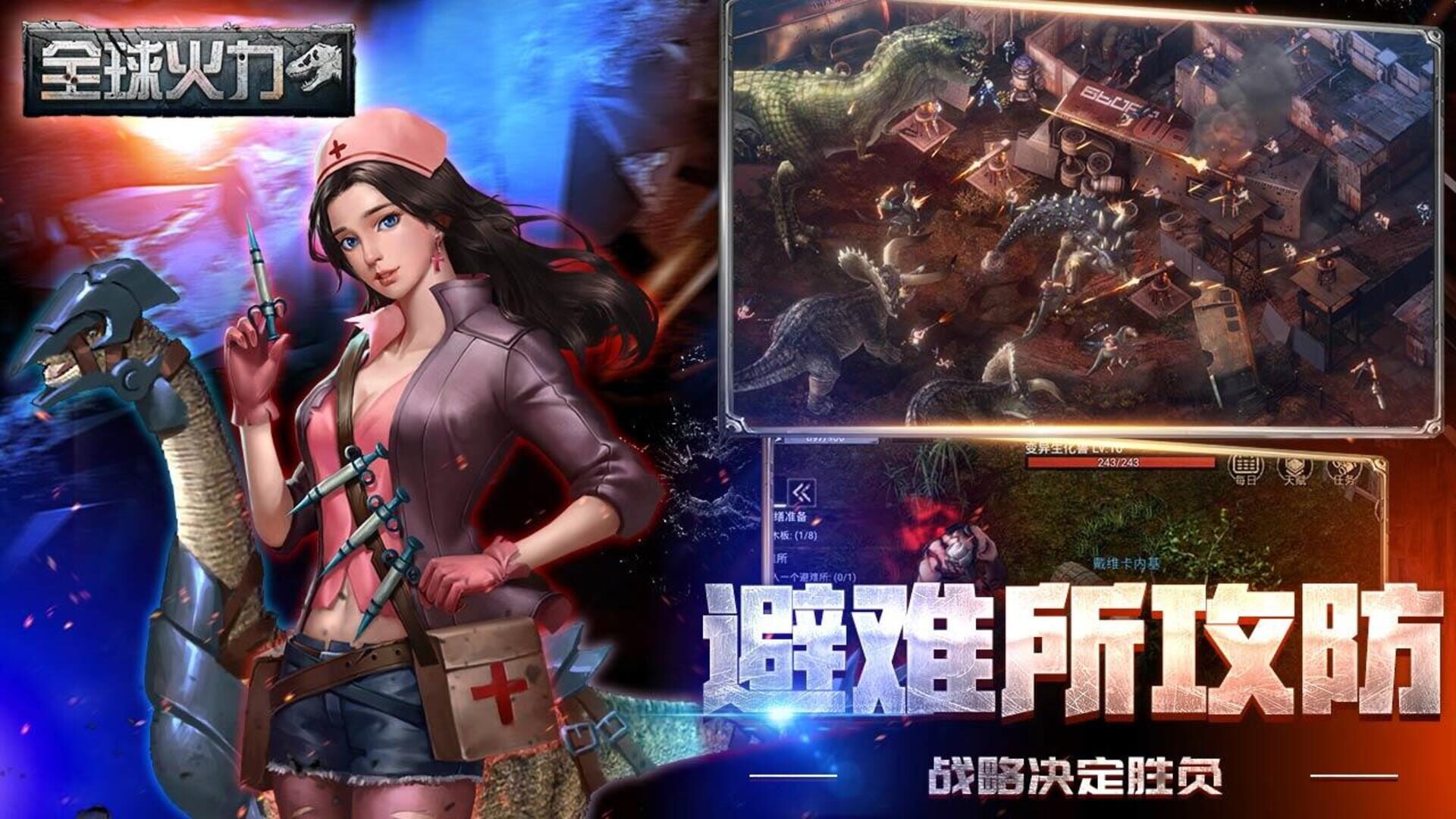 Global Flame - Screenshot