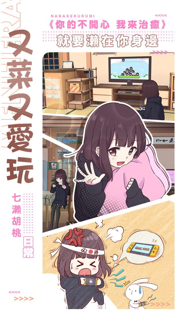 Hutaoriji: Emoji Girl Menhera - Screenshot