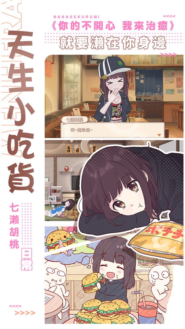 Hutaoriji: Emoji Girl Menhera - Screenshot