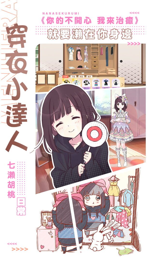 Hutaoriji: Emoji Girl Menhera - Screenshot