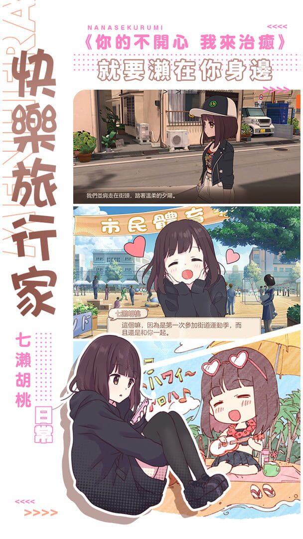 Hutaoriji: Emoji Girl Menhera - Screenshot