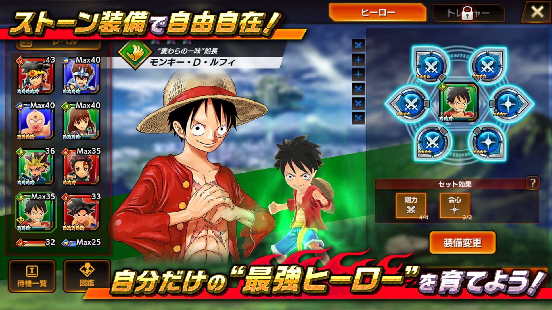 Weekly Jump Heroes Battle! My Collection 2 - Screenshot