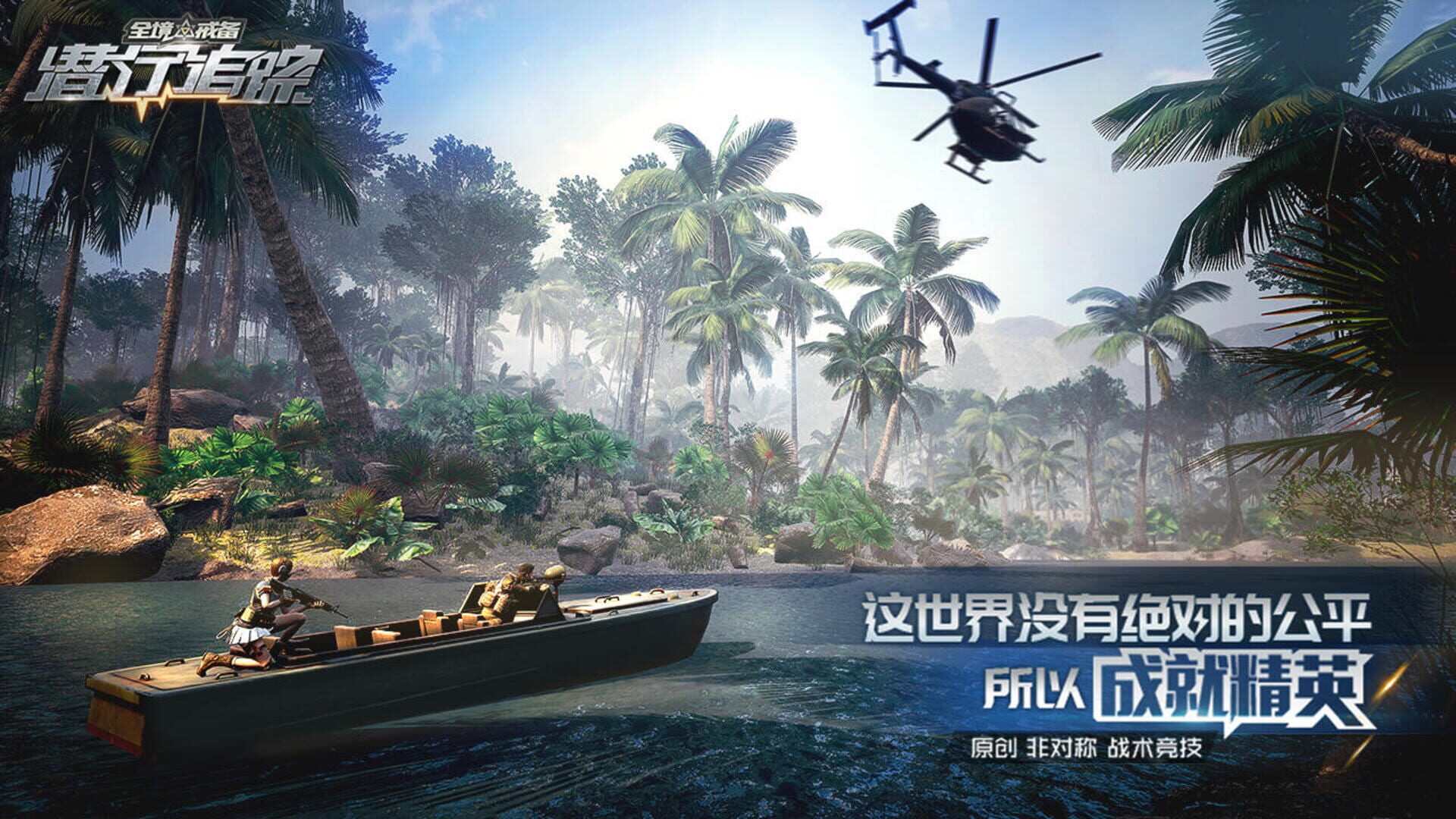 Hunted - Screenshot