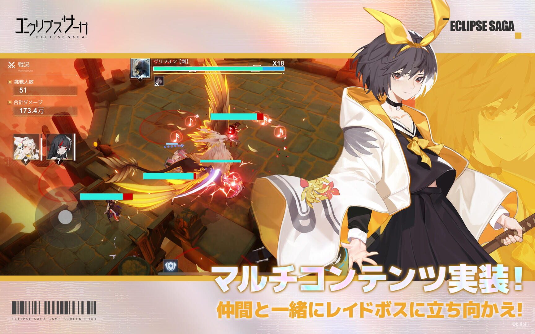 Eclipse Saga - Screenshot