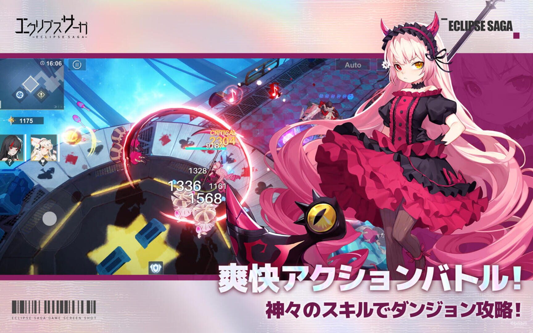 Eclipse Saga - Screenshot