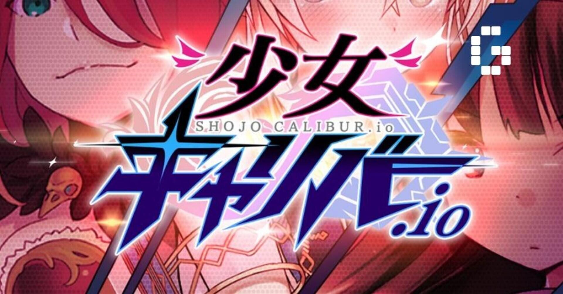 Shojo Calibur.io - Screenshot