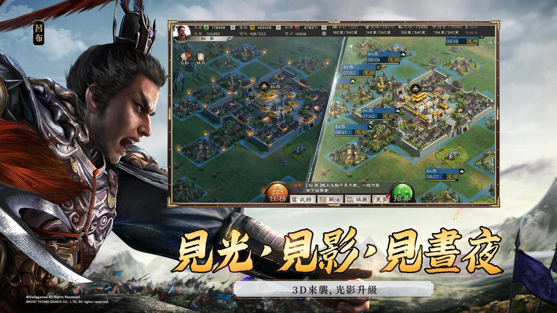 Sangokushi: Strategy Edition - Screenshot
