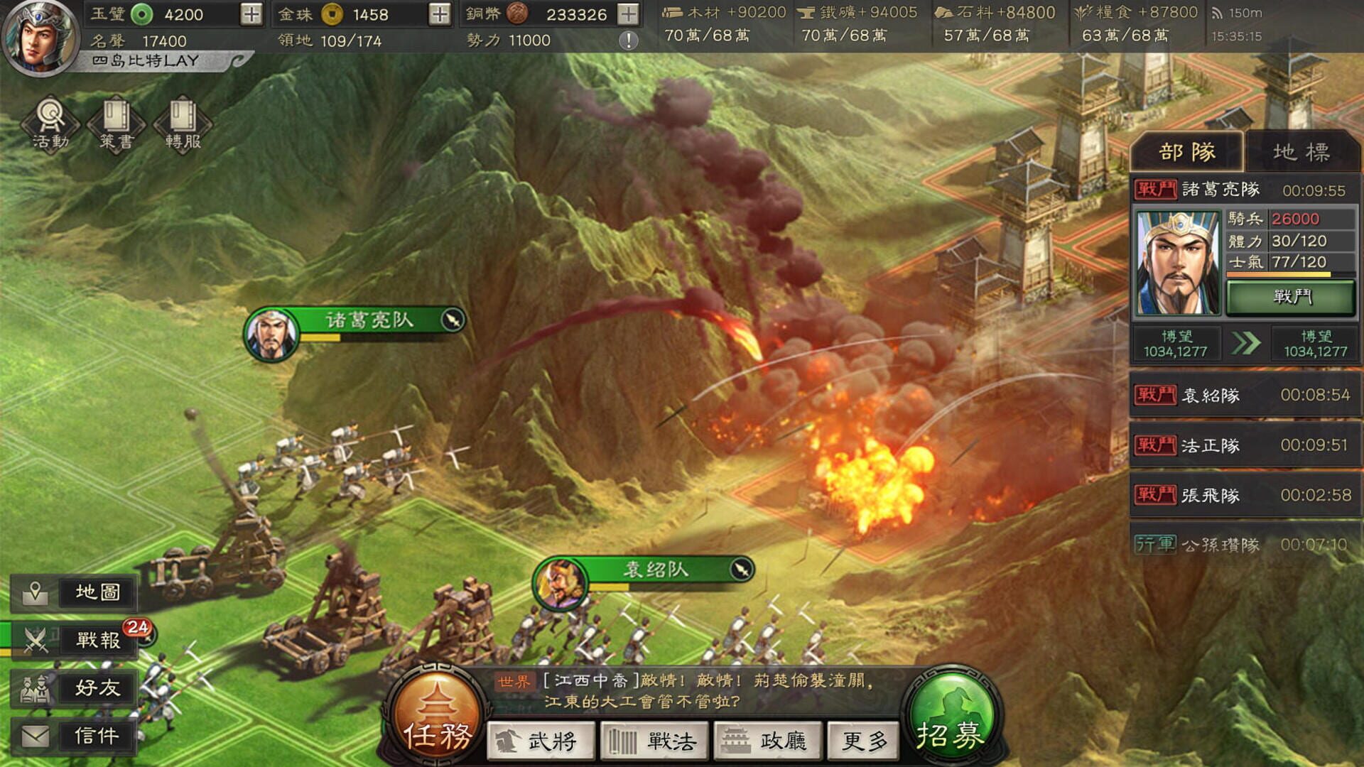 Sangokushi: Strategy Edition - Screenshot