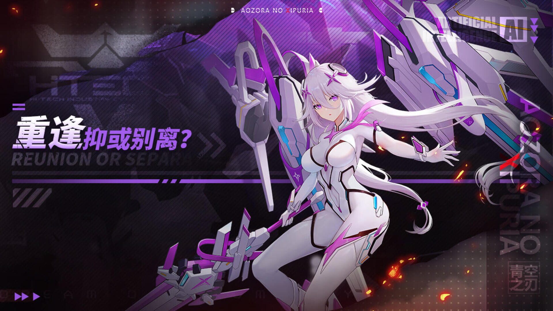 Fantasy Blade - Screenshot