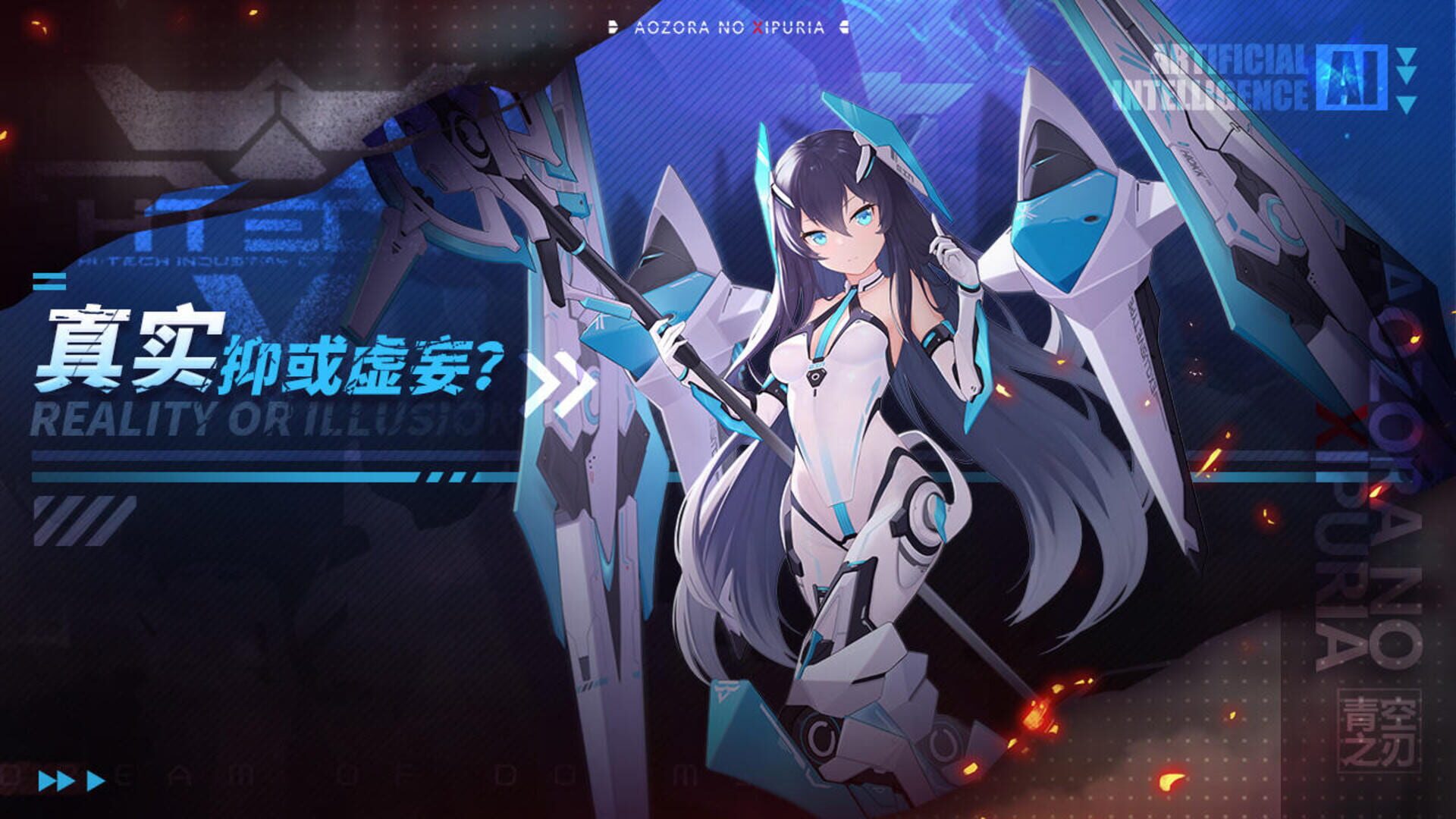 Fantasy Blade - Screenshot