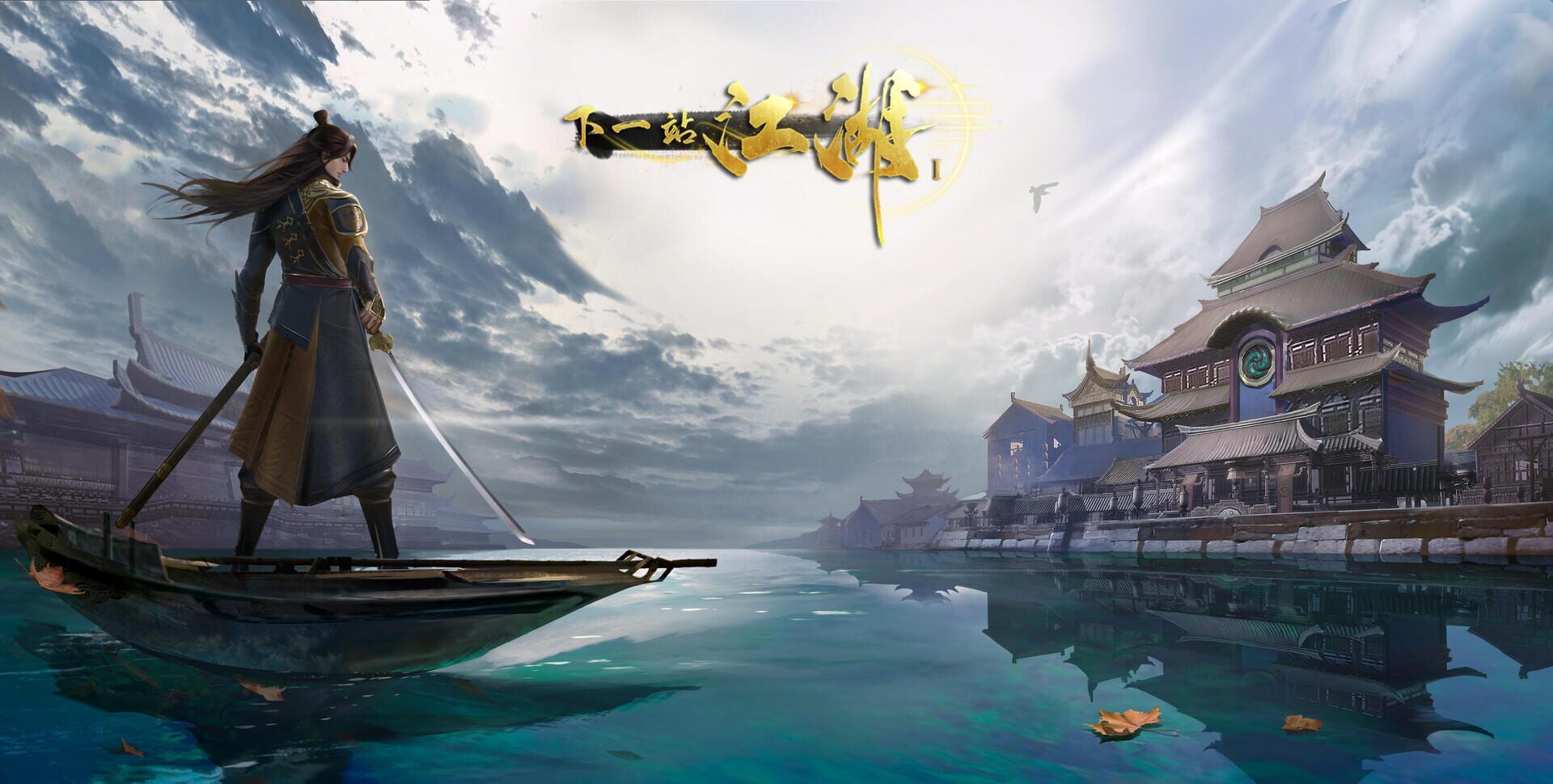 Next Station: Jianghu - Screenshot