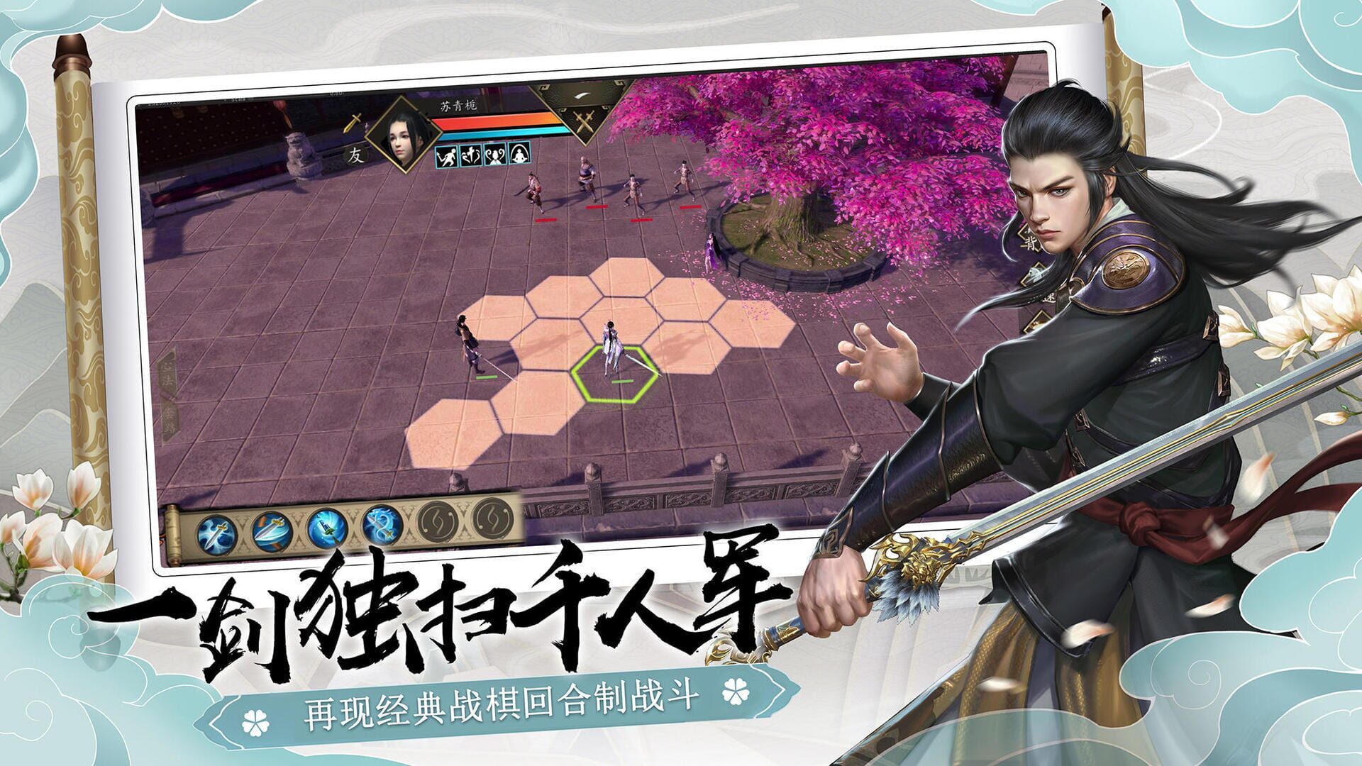 Next Station: Jianghu - Screenshot