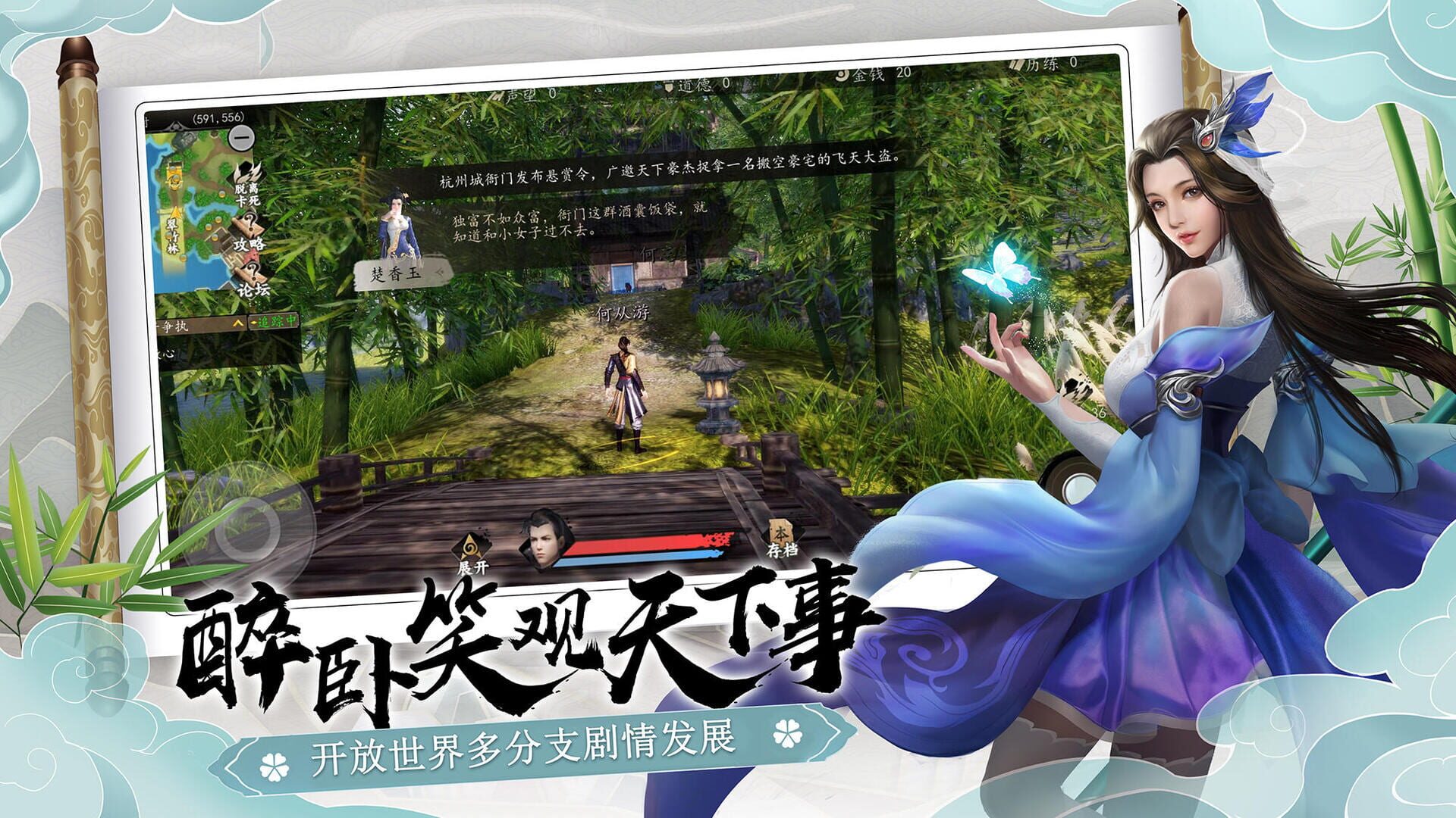 Next Station: Jianghu - Screenshot