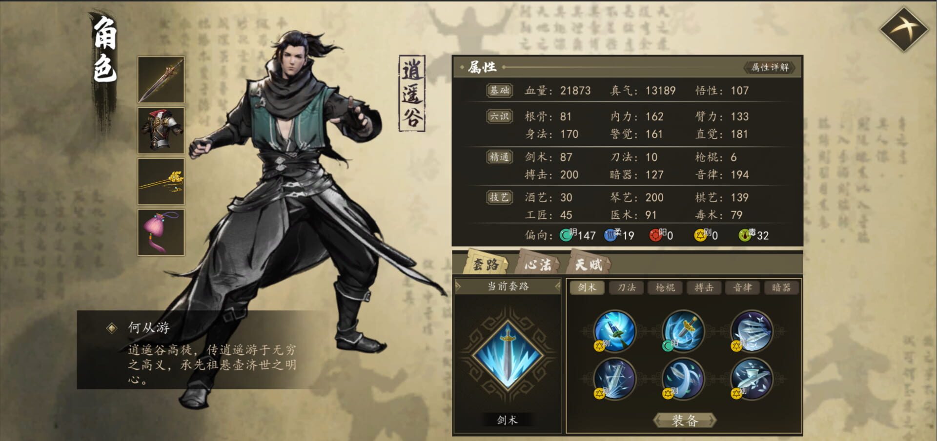 Next Station: Jianghu - Screenshot