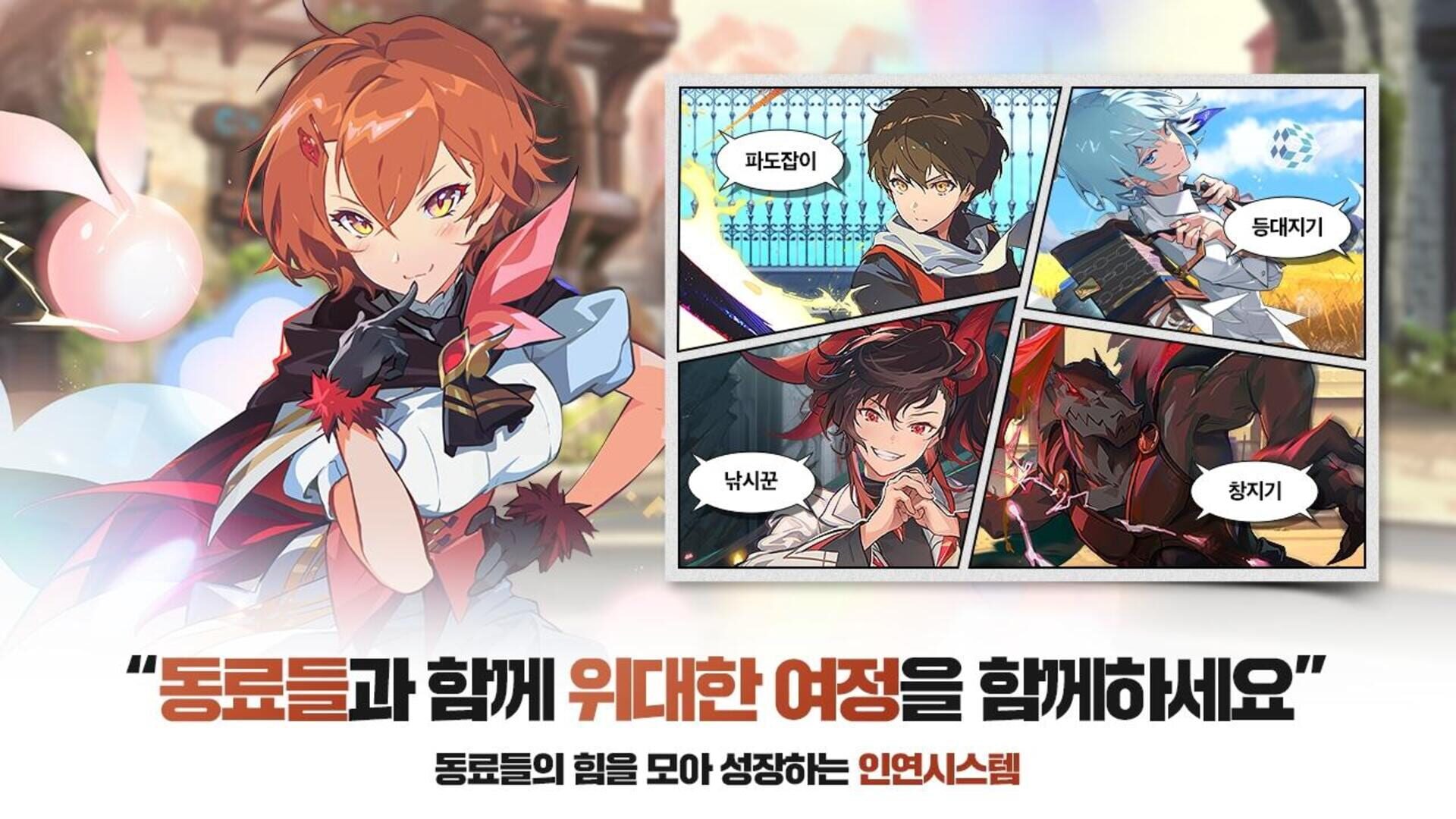 Tower of God M: The Great Journey - Screenshot