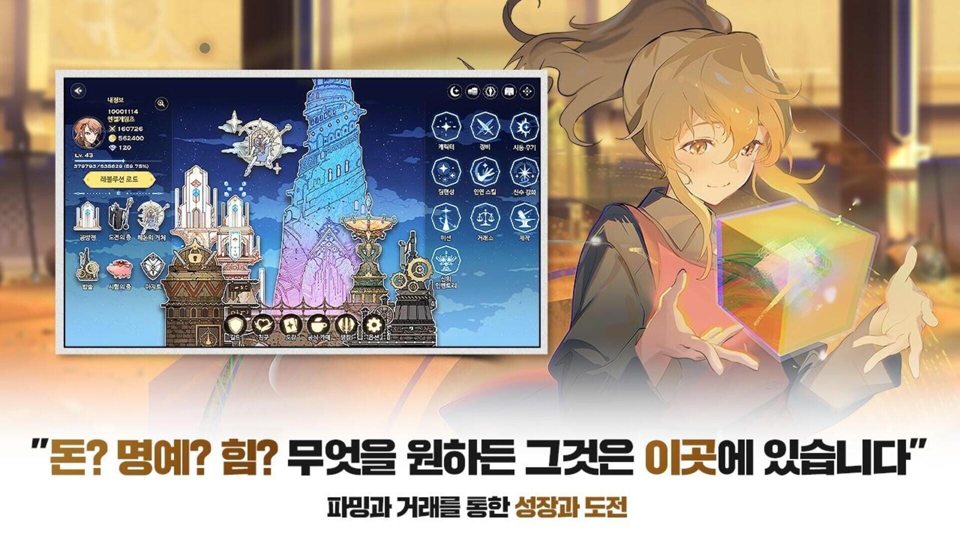 Tower of God M: The Great Journey - Screenshot