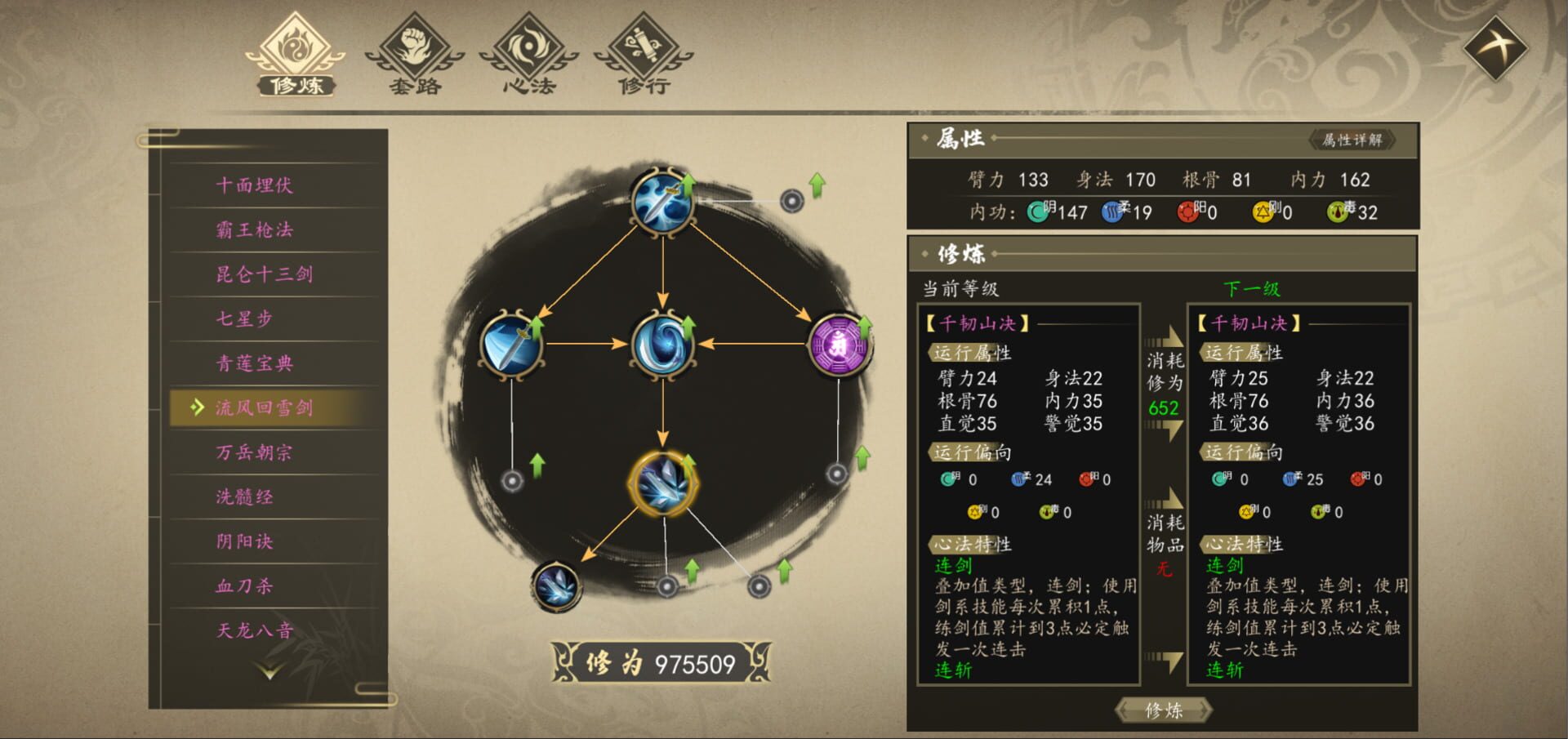 Next Station: Jianghu - Screenshot