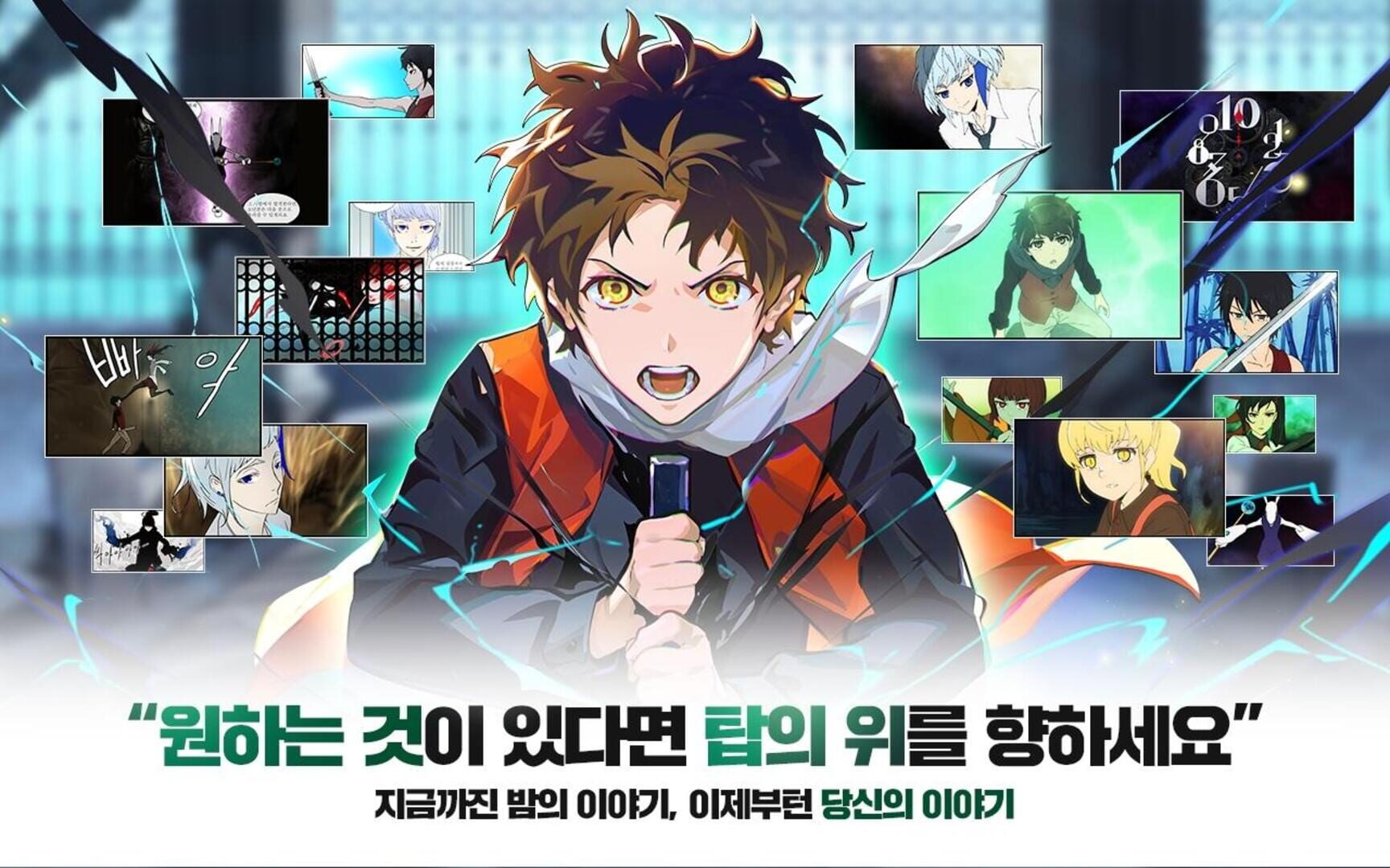 Tower of God M: The Great Journey - Screenshot