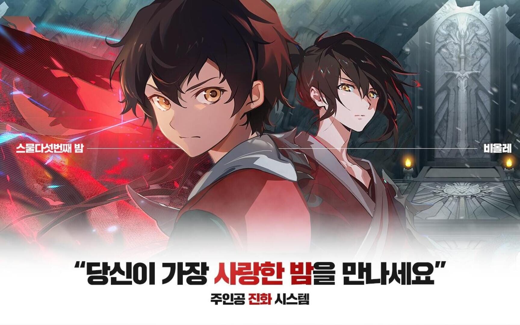 Tower of God M: The Great Journey - Screenshot