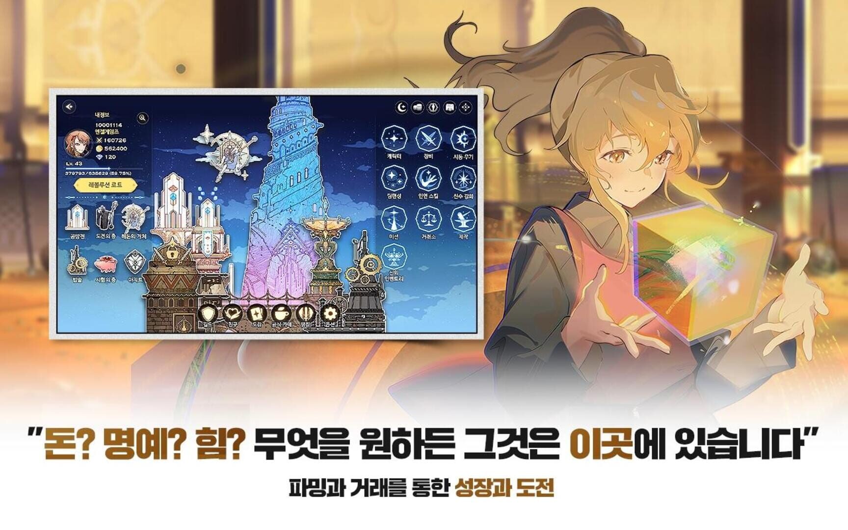 Tower of God M: The Great Journey - Screenshot