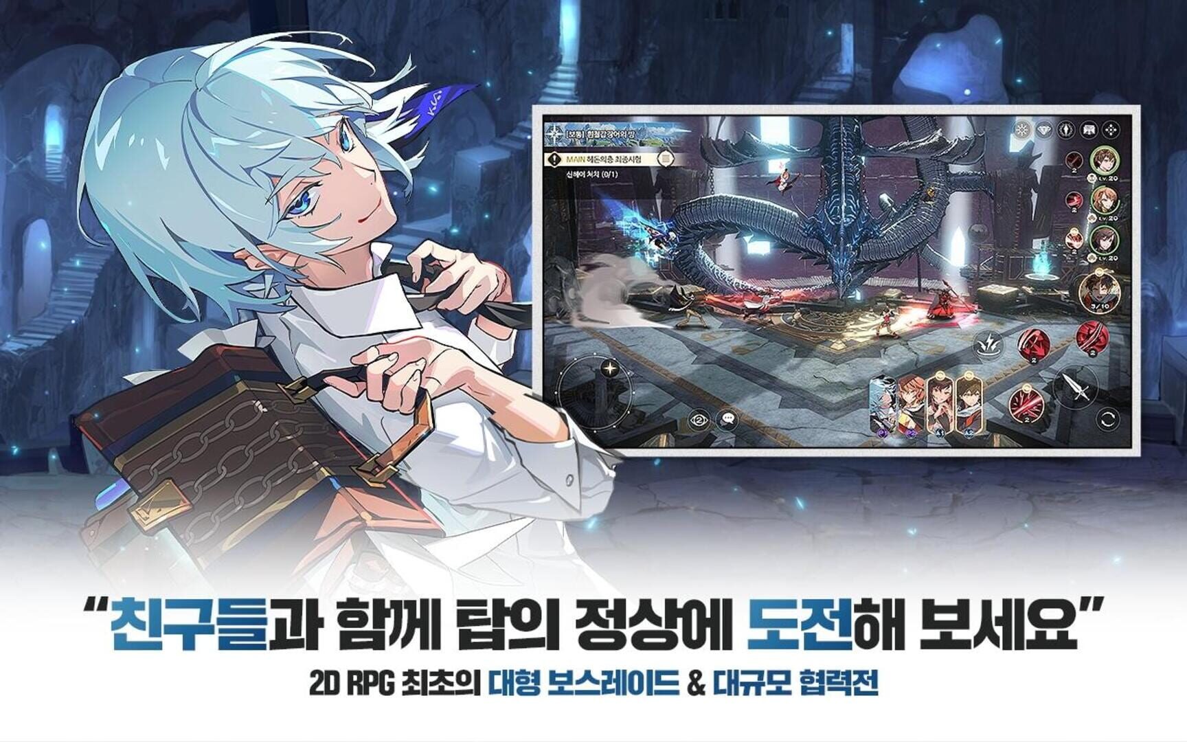 Tower of God M: The Great Journey - Screenshot