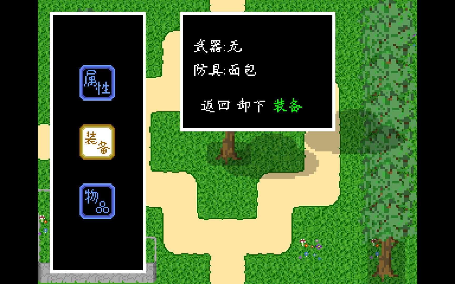 Jìng Shìjiè - Screenshot