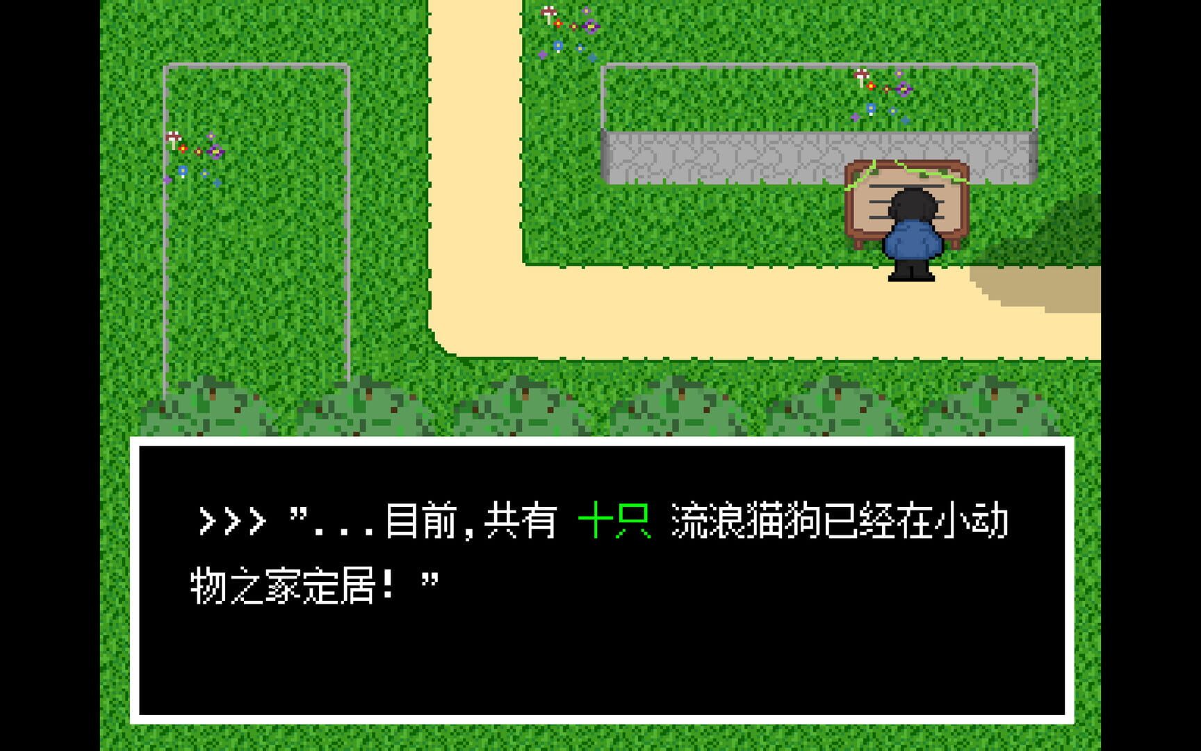Jìng Shìjiè - Screenshot