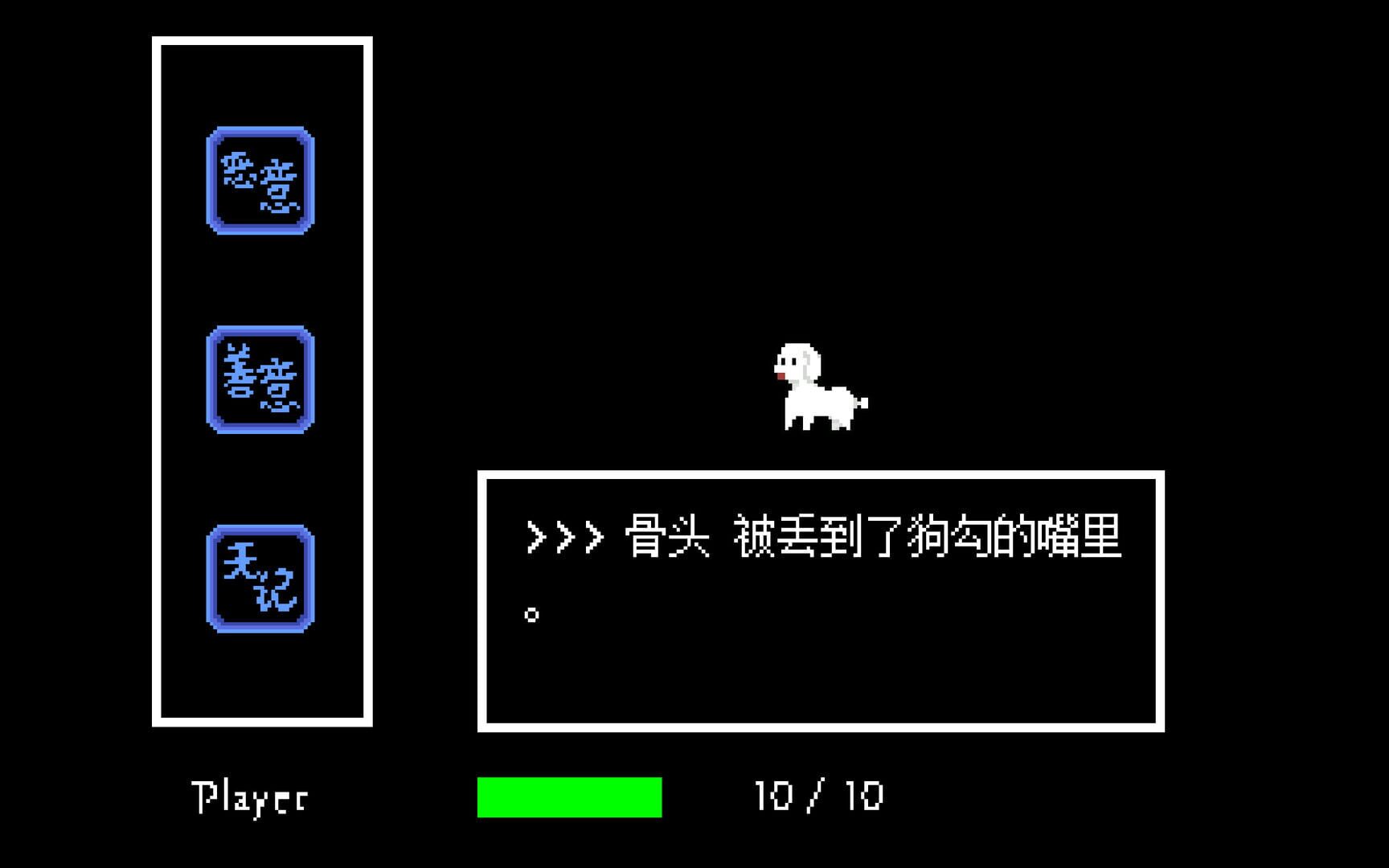 Jìng Shìjiè - Screenshot
