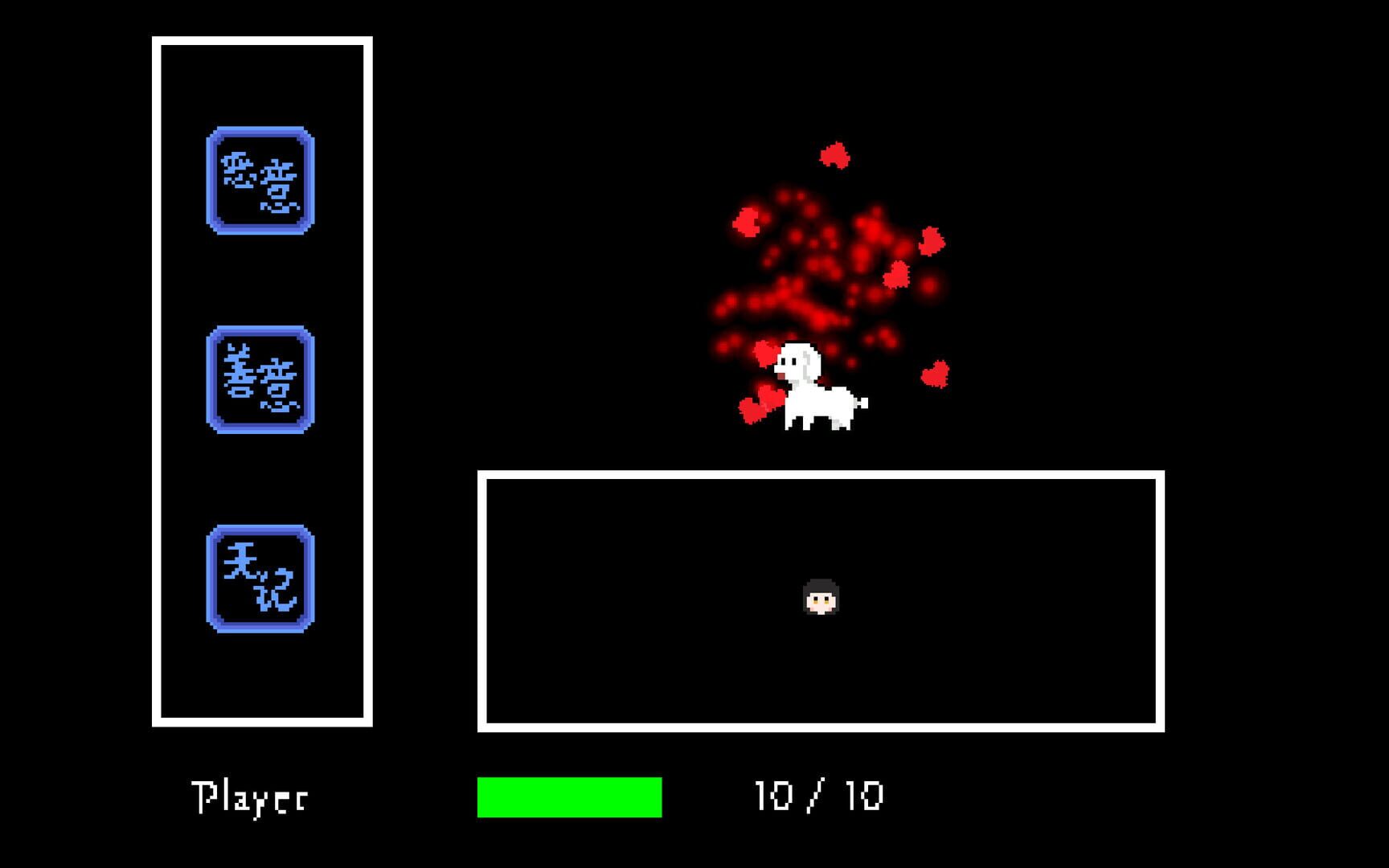 Jìng Shìjiè - Screenshot